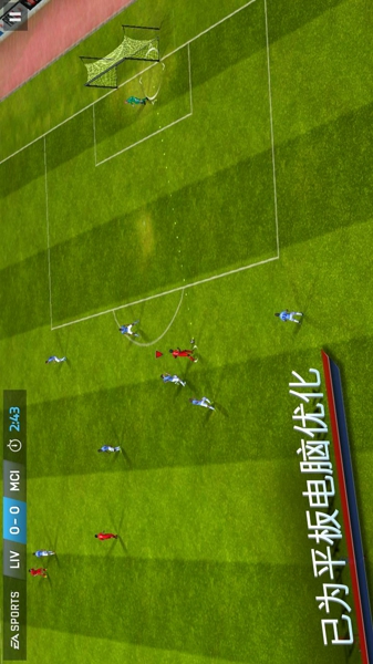 FIFA 14中文版(图2)