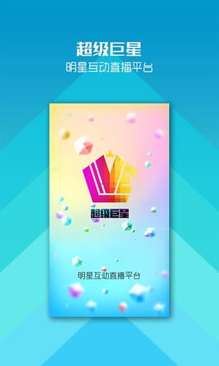 超级巨星(图2)