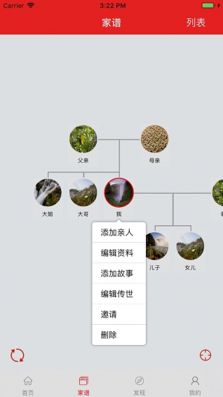 我的家史馆(图3)