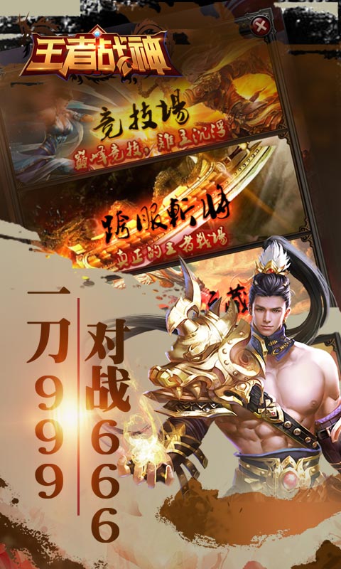 王者戰神2022版(圖5)