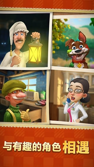Gardenscapes(图2)