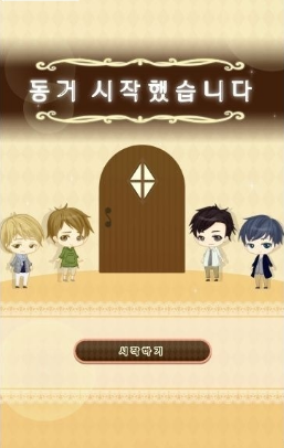 同居開始了(圖2)