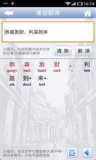 牛牛粵語(yǔ)(圖1)