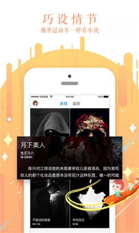 迷说(图1)