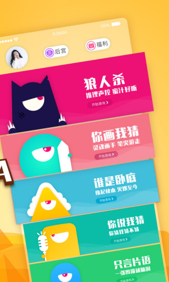 玩吧狼人杀(图1)