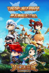 梦幻法兰城2022版(图3)