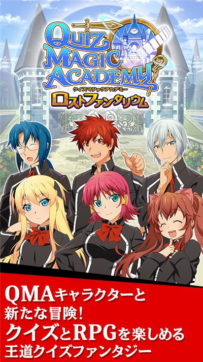 问答魔法学院(图1)