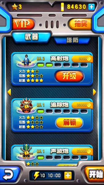 战争狂人(图一) 战争狂人破解游戏(图一)