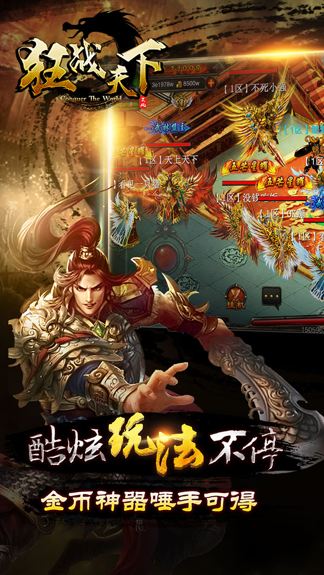狂战天下(图4)