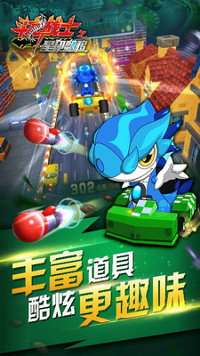 斗龙战士之星印漂移(图1)