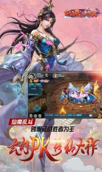 仙魔大陆(图1)