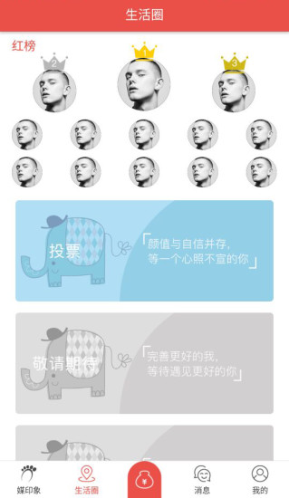 媒印象(图3)