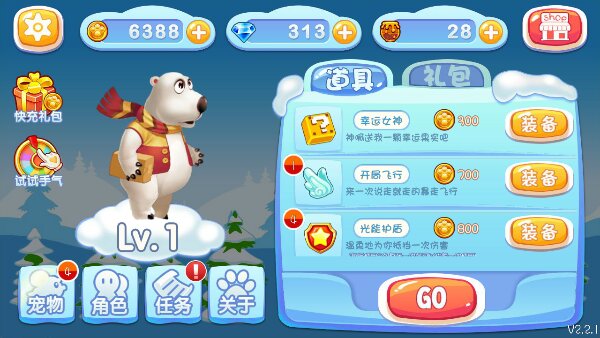 熊再出没破解游戏(图四)