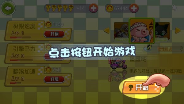 竞技摩托修改版破解游戏(图三)