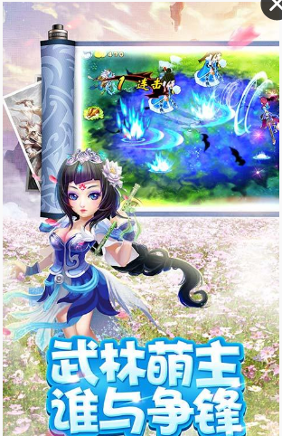 武林大萌主(图2)