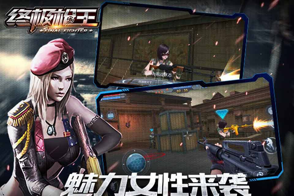 终极枪王(图2)