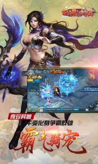 仙魔大陆(图3)