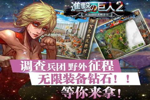 进击的巨人2(图5)