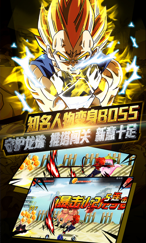 神龙炫斗(图2)