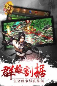 帝王的纷争(图4)