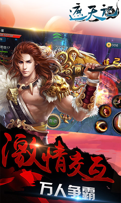 遮天记(图1)