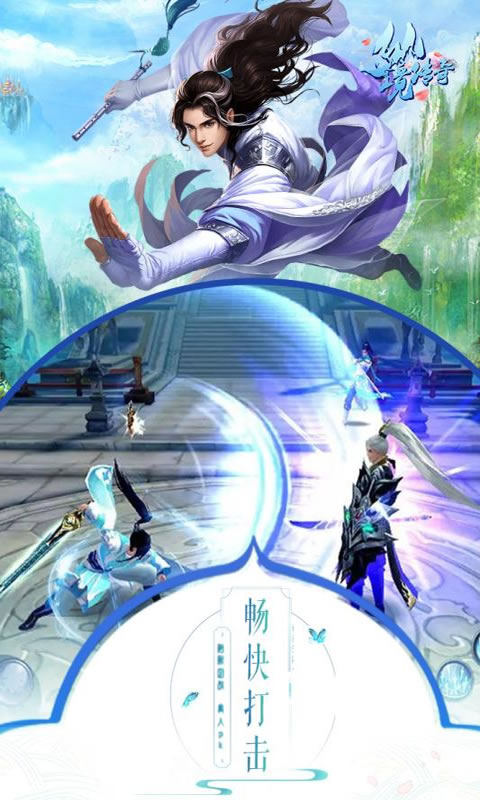 仙境传奇OL(图4)