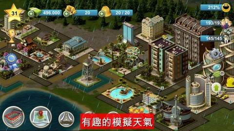 城市岛屿4破解游戏(图四)