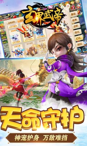 玄界武帝(图3)