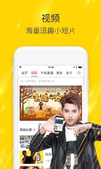 搜狐新闻(图3)