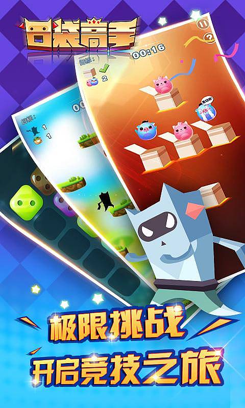 口袋高手破解游戏(图二)