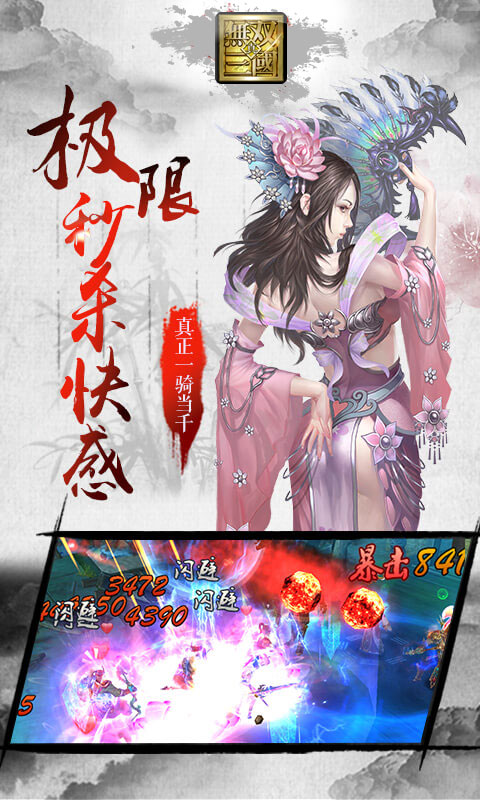 三国无双(图4)