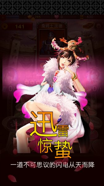 横推三国破解游戏(图二)