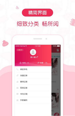 优阅小说(图2)