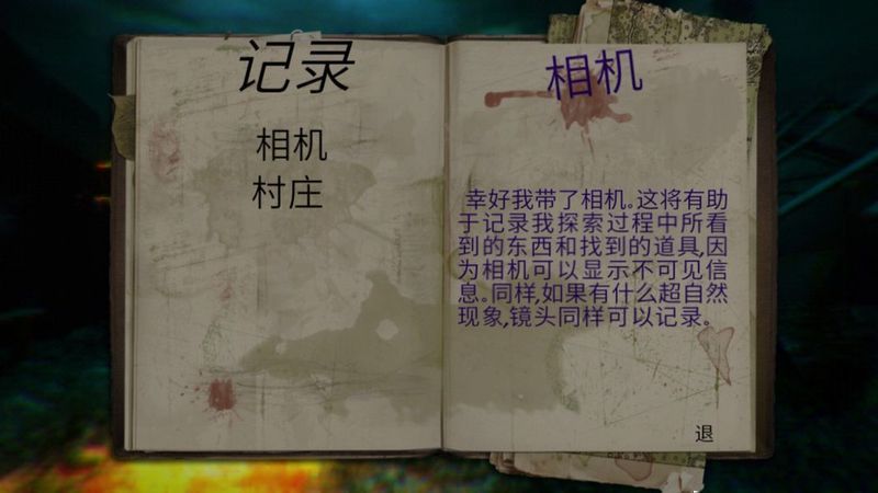 精神病院5汉化游戏(图5)