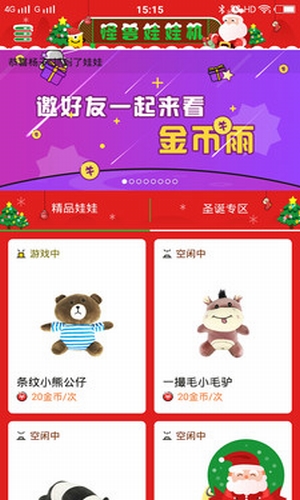 怪兽娃娃机(图1)