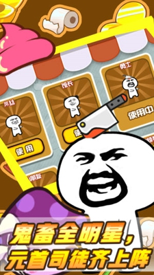 鬼畜搅屎王(图1)