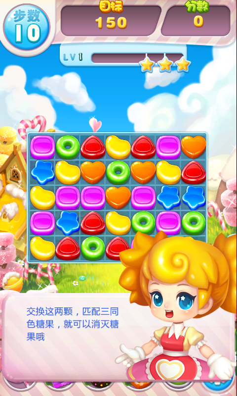 糖果大爆破破解游戏(图四)