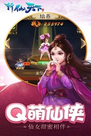 斩仙天下(图2)