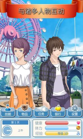 我的外星人男友破解游戏(图二)