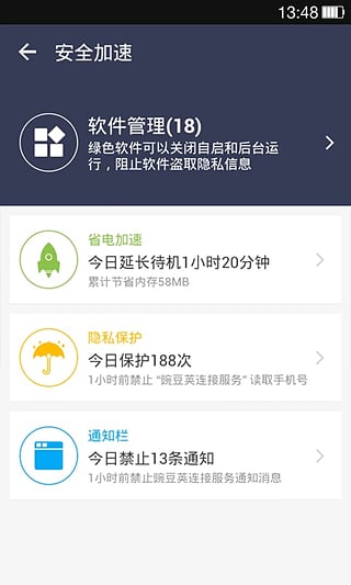 UU安全(图4)