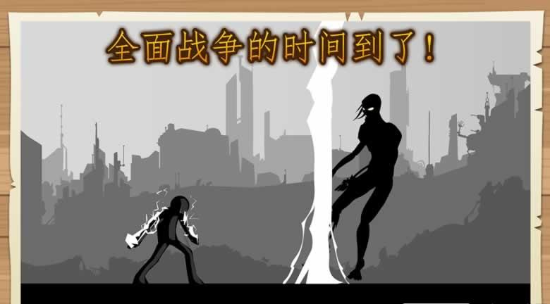 火柴人阴影格斗(图1)