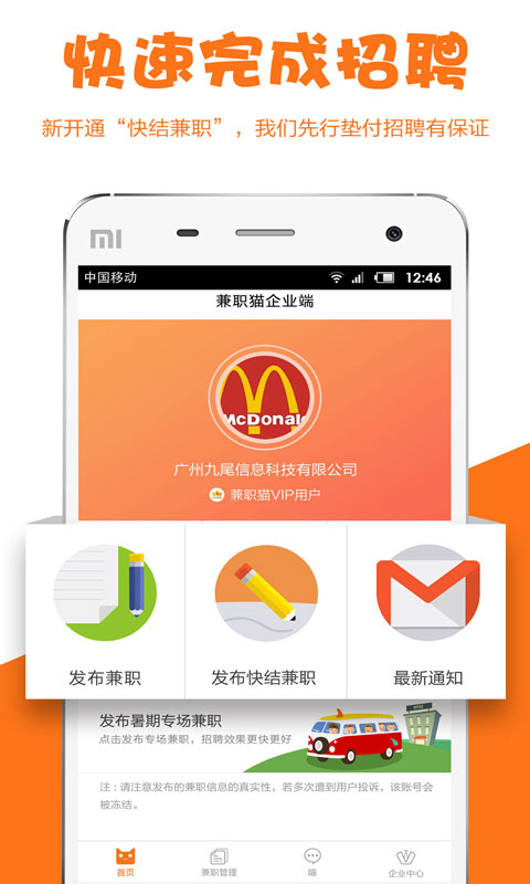 兼职猫(图2)