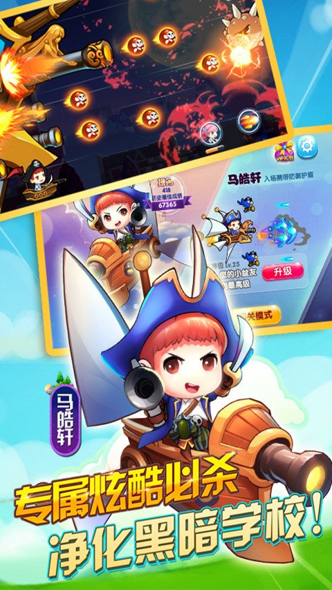 一年级修改版破解游戏(图五)