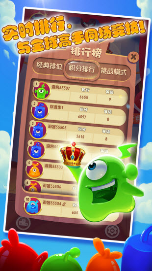 合體怪物團破解游戲(圖二)