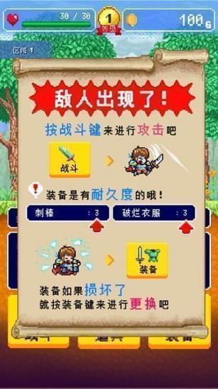 勇者的公寓(图3)