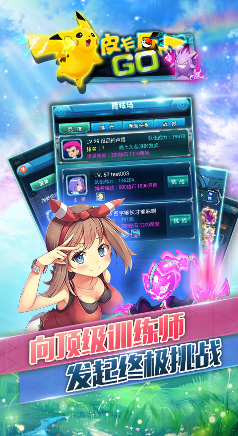 皮卡丘GO2022版(图4)