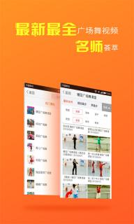 糖豆广场舞(图3)