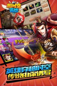 超时空英雄(图3)