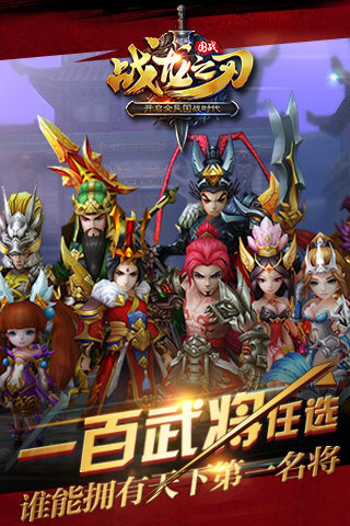 戰(zhàn)龍之刃(圖2)