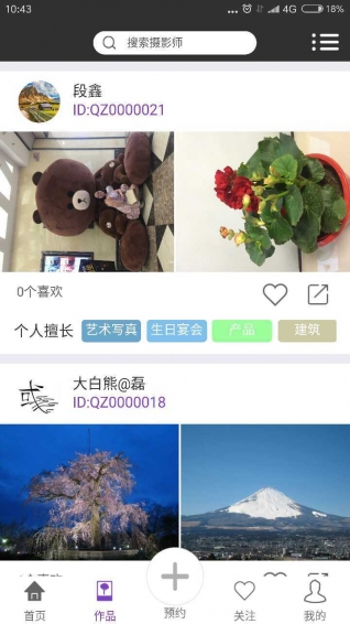 茄子约拍(图1)